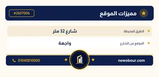 أرض - تم التخصيص 209 م² عمارة سكني — مدينة العبور الجديدة، الحي السابع عشر، مجاورة 7 — بطاقة الإعلان — 4