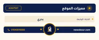 أرض - تم التخصيص 209 م² عمارة سكني — مدينة العبور الجديدة، الحي السابع عشر، مجاورة 10 — بطاقة الإعلان — 5