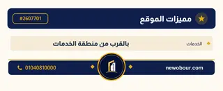 أرض - تم التخصيص 209 م² عمارة سكني — مدينة العبور الجديدة، الحي الثالث والعشرون، مجاورة 5 — بطاقة الإعلان — 4