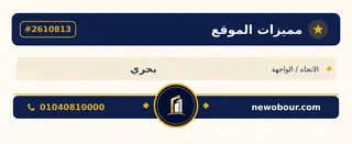 أرض - تم التخصيص 209 م² عمارة سكني — مدينة العبور الجديدة، الحي السادس والثلاثون، مجاورة 8 — بطاقة الإعلان — 5