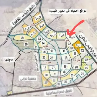 أرض - تم التخصيص 276 م² عمارة سكني — مدينة العبور الجديدة، الحي الثامن، المجاورة 5 — 4