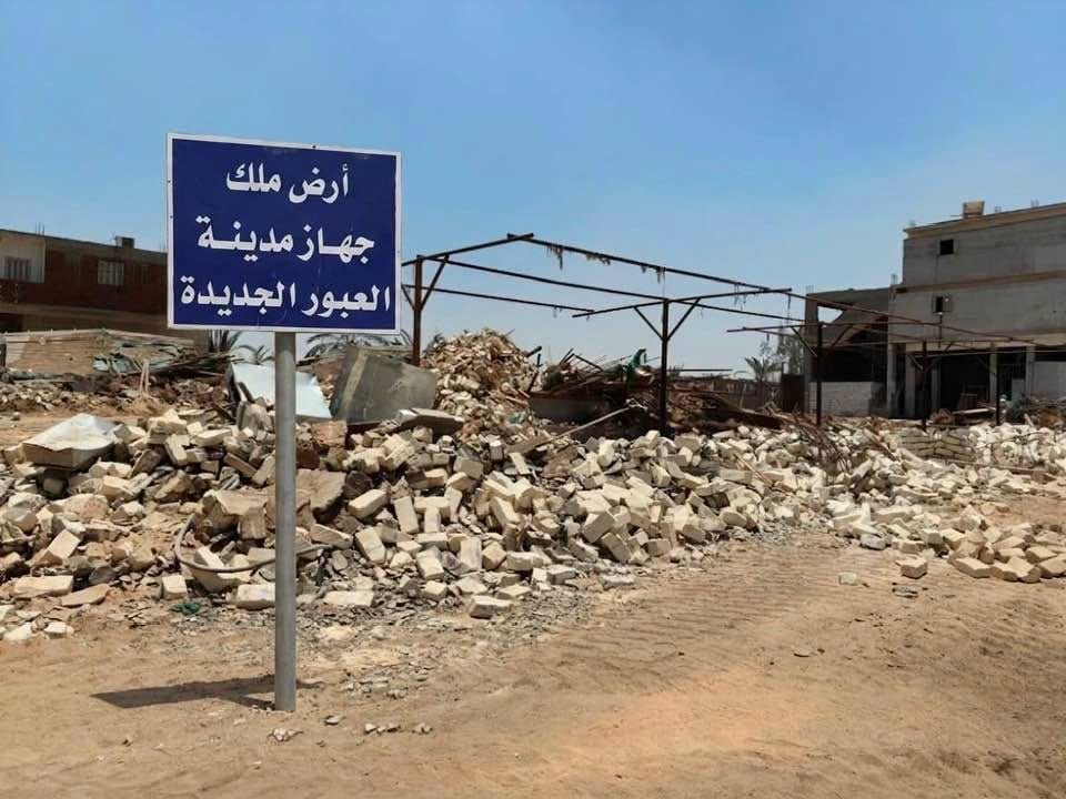 استرداد 142,800 م² من أراضي الدولة بمنطقة المدينة المنورة على طريق بلبيس — صورة 2