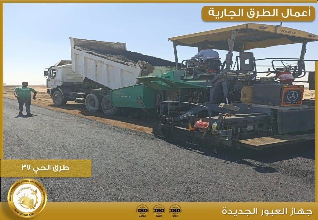 أعمال رصف وصيانة الطرق والمحاور الرئيسية في العبور الجديدة — صورة 4