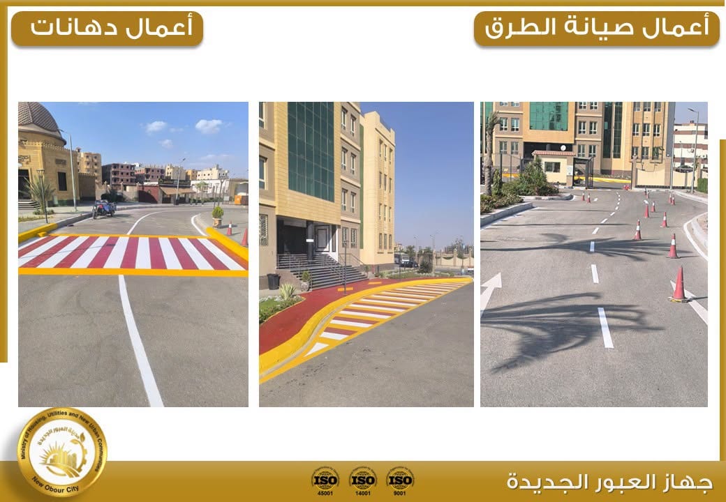 صيانة الأسفلت والإنترلوك ودهان المطبات وممرات المشاة على محاور العبور الجديدة — صورة 2