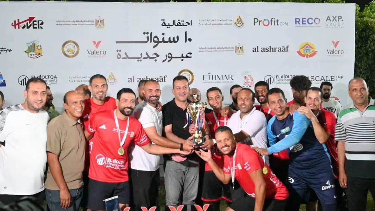 بطولة «دوري مدن شرق القاهرة» احتفالًا بمرور 10 سنوات على العبور الجديدة — صورة 15