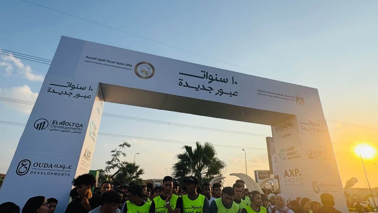 ماراثون رياضي في الحديقة المركزية احتفالًا بمرور 10 سنوات على العبور الجديدة — صورة 2